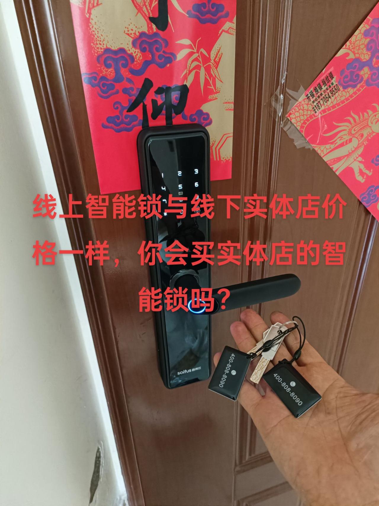 智能锁 门锁 实体店@实体店@抖音