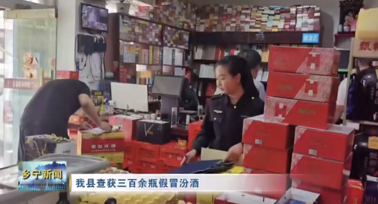 乡宁县查获三百余瓶假冒汾酒
来源乡宁发布监管责任落实 汾酒  监督管理部门 乡宁