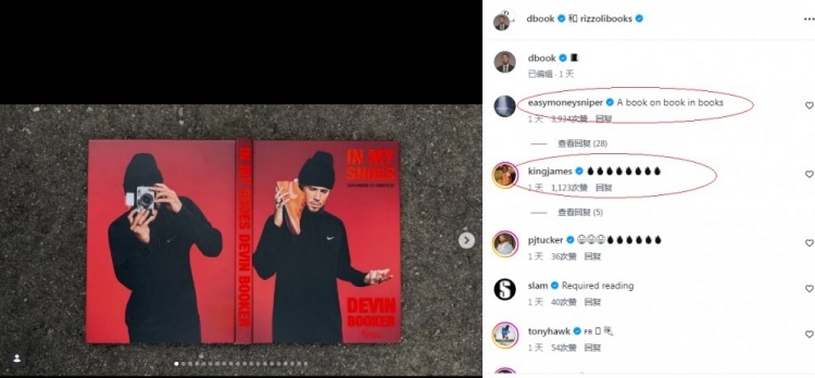#杜兰特玩谐音梗#近日布克社媒晒出了自己的新书，詹姆斯在评论区留言8个火的表情。