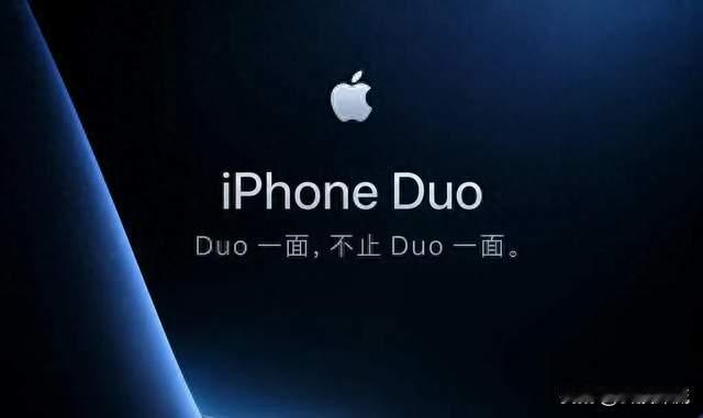 iPhone DUO，苹果新款折叠屏命名确定，看网友怎么说
