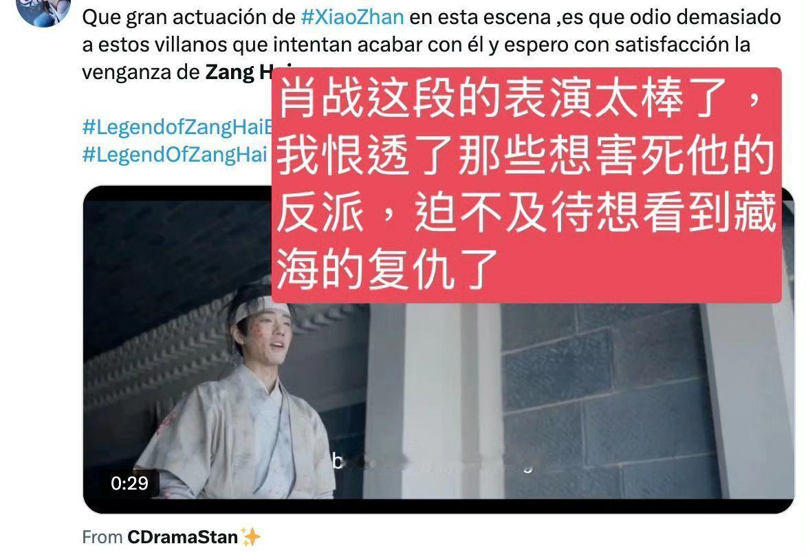 外网评论藏海传，第n波好评！藏海传 肖战藏海传 好剧推荐 电视剧