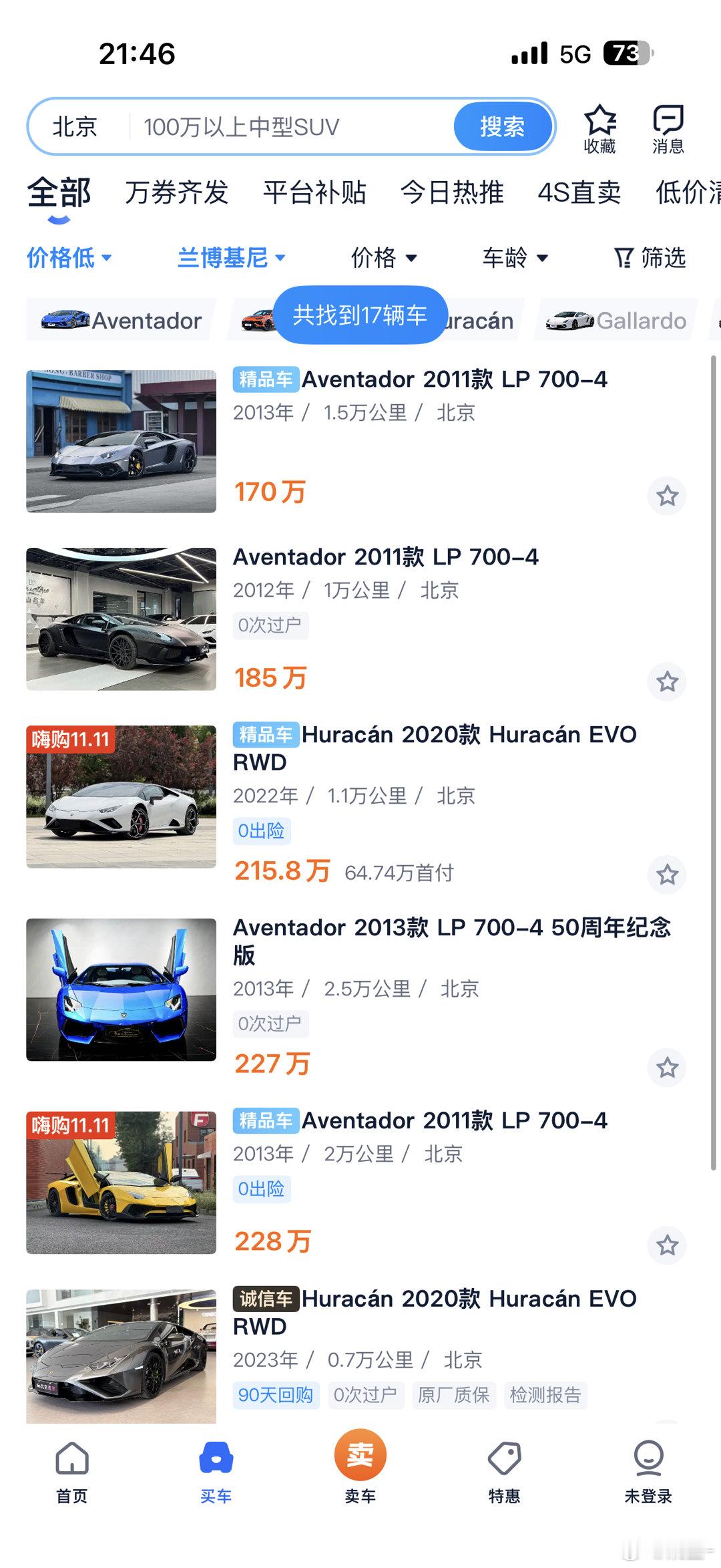 哈哈哈，二手车之家上，北京按价格最低排序，最便宜的两台兰博基尼居然是大牛[允悲]