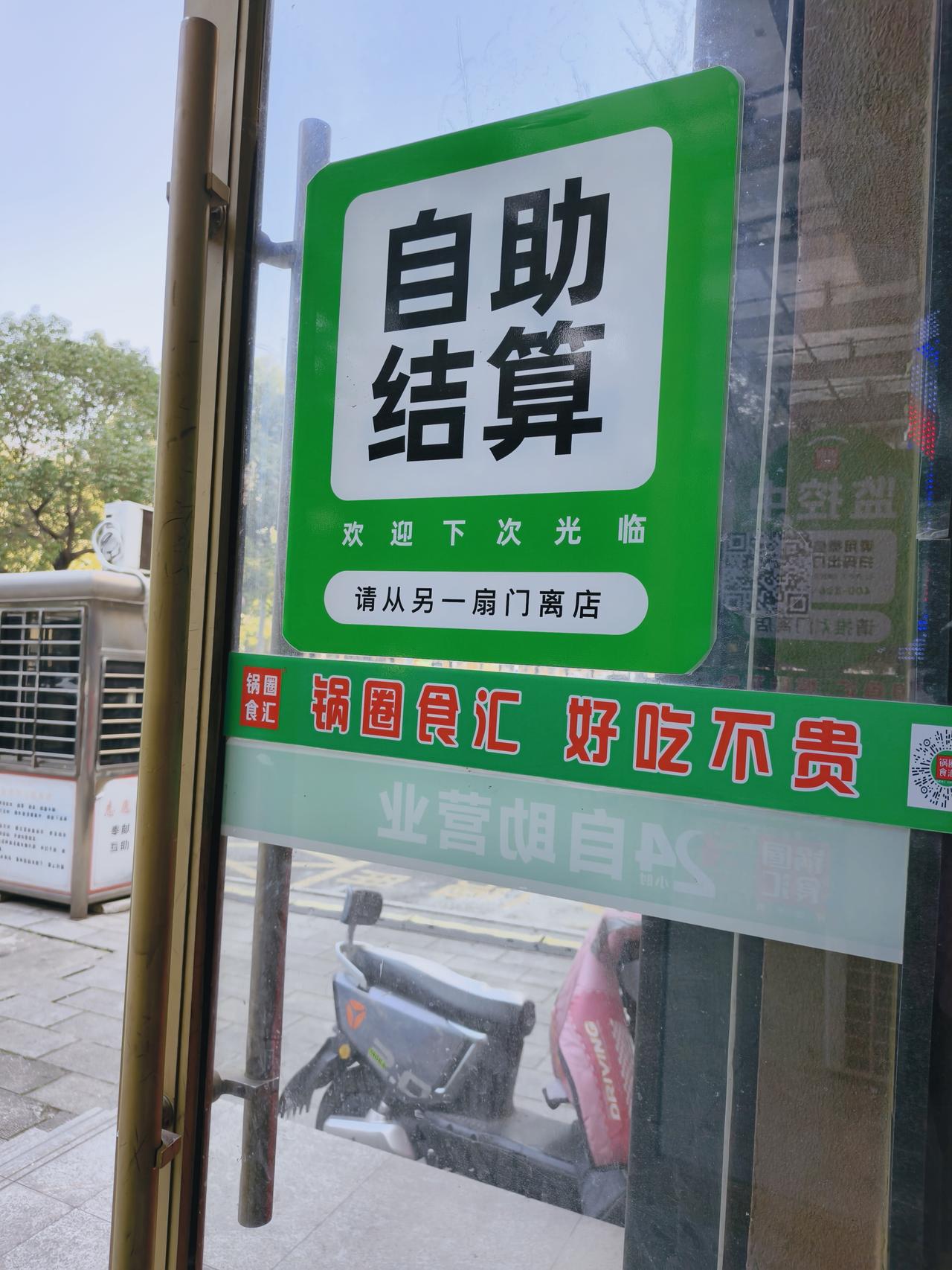 襄阳锅圈食汇24h自助啦，火锅烧烤食材一站购
加班晚归、追剧嘴馋，想吃顿热乎的火