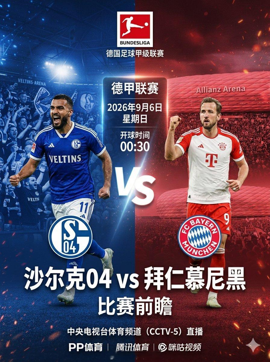 014 英超2026-09-05 22:00布伦特vs桑德兰大体方向：赢风向编号