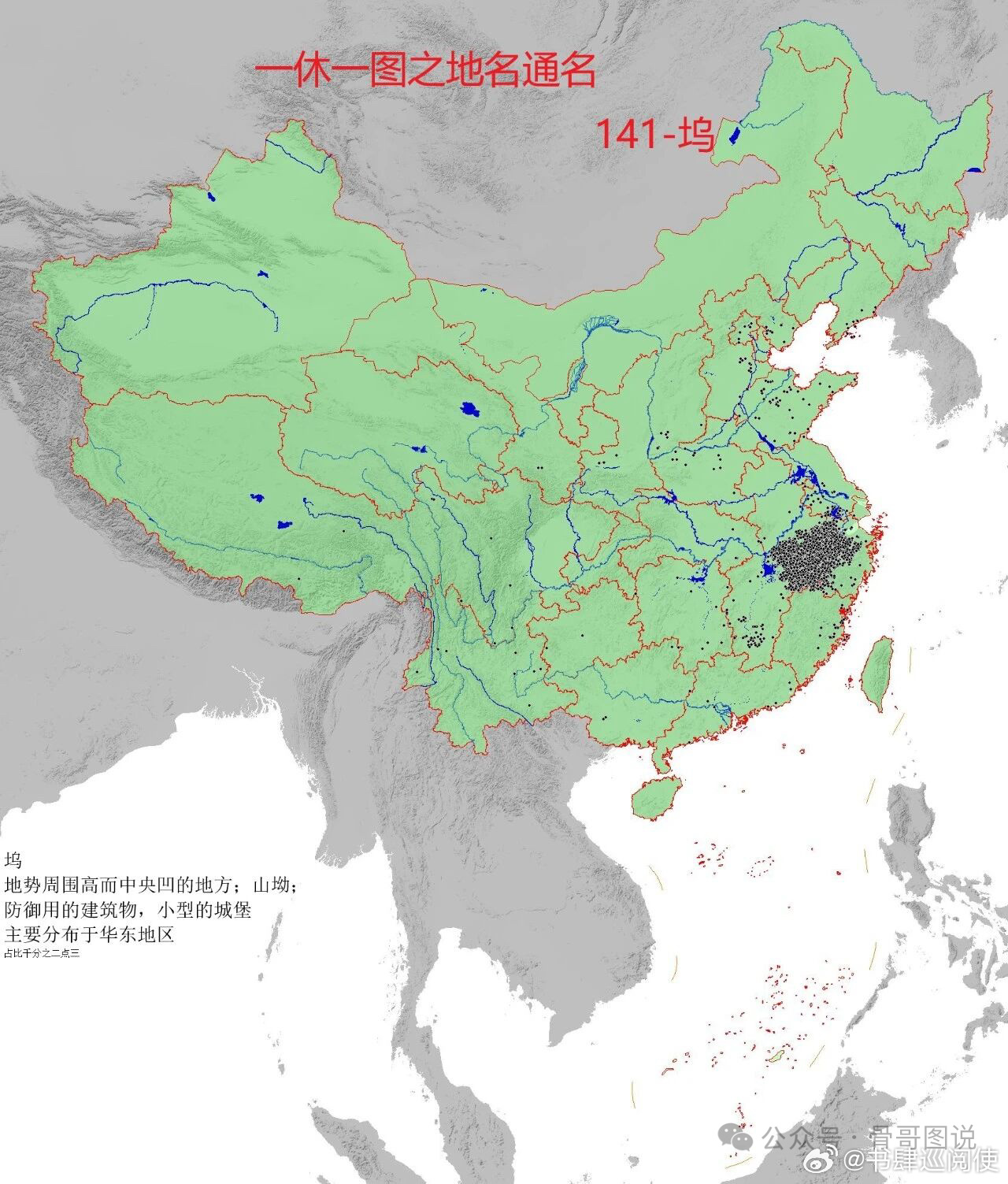 【地名通名分布之坞】坞作为通名读wu4，知道这个应该是《天龙八部》中的燕子坞，不