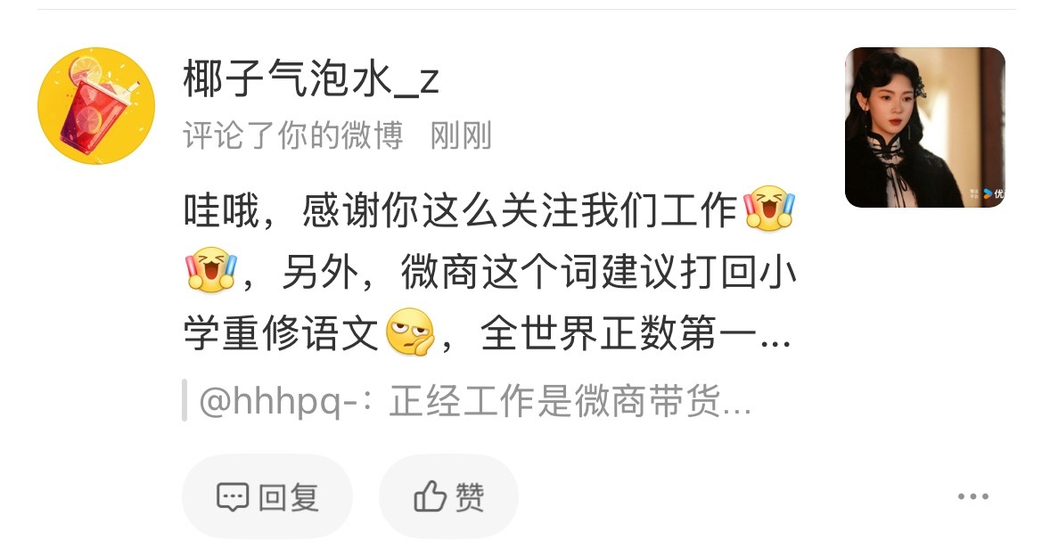您啥意思啊… 