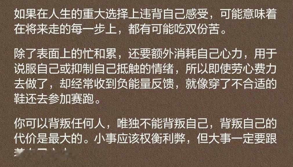 我个人感受是，你最好所有事——不分大小都跟随心意，尽力无限靠近。 