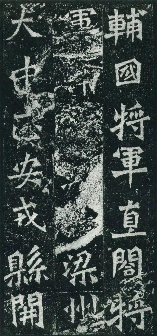 杨大眼造石像记书法欣赏