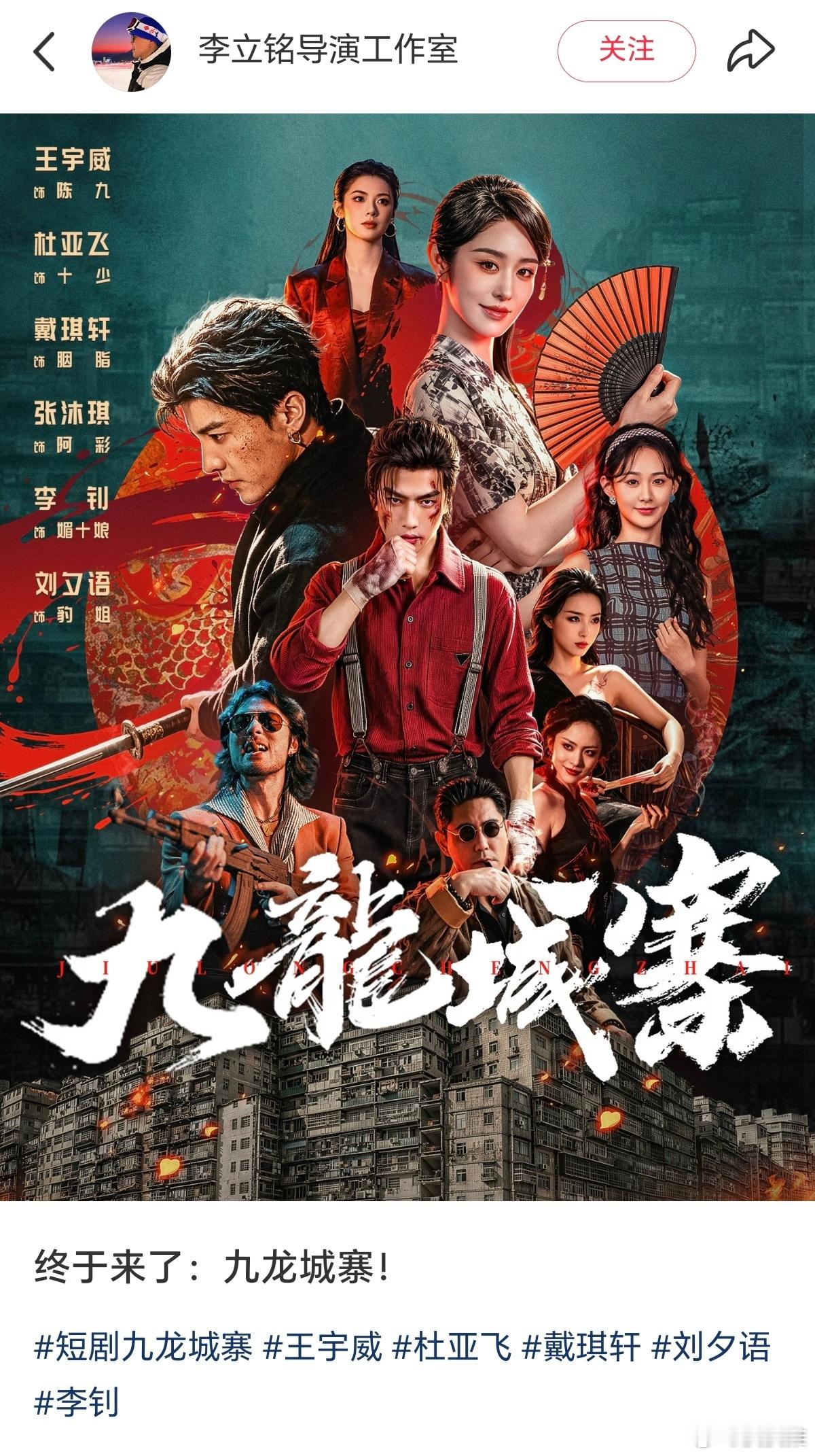 我真的受不了短剧了，看到啥火就拍啥，《九龙城寨》也有短剧版了。。。真有那么多人看