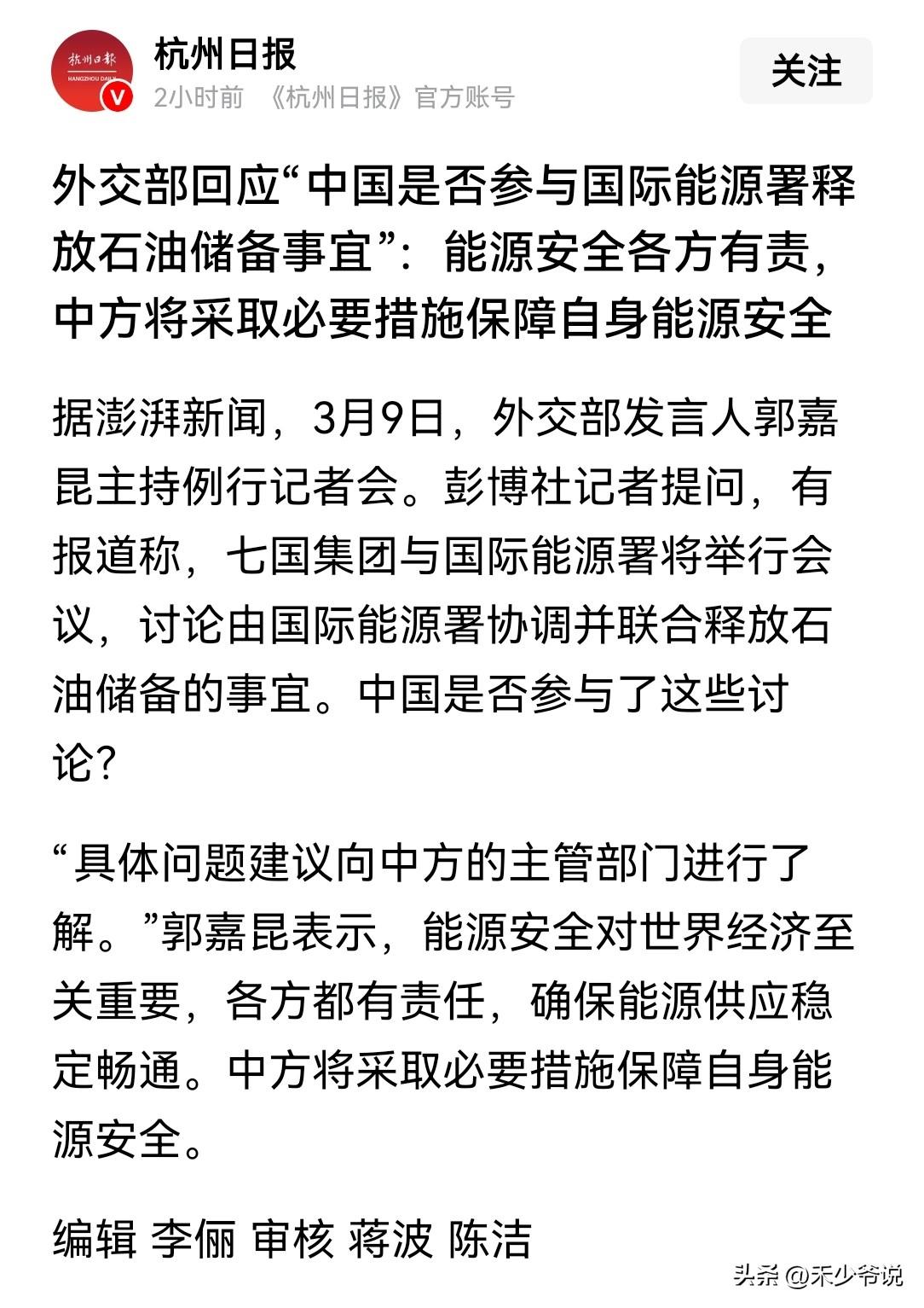 美国挑起的战争凭什么要中国释放石油储备
美国和以色列对伊朗发动袭击导致伊朗封锁了
