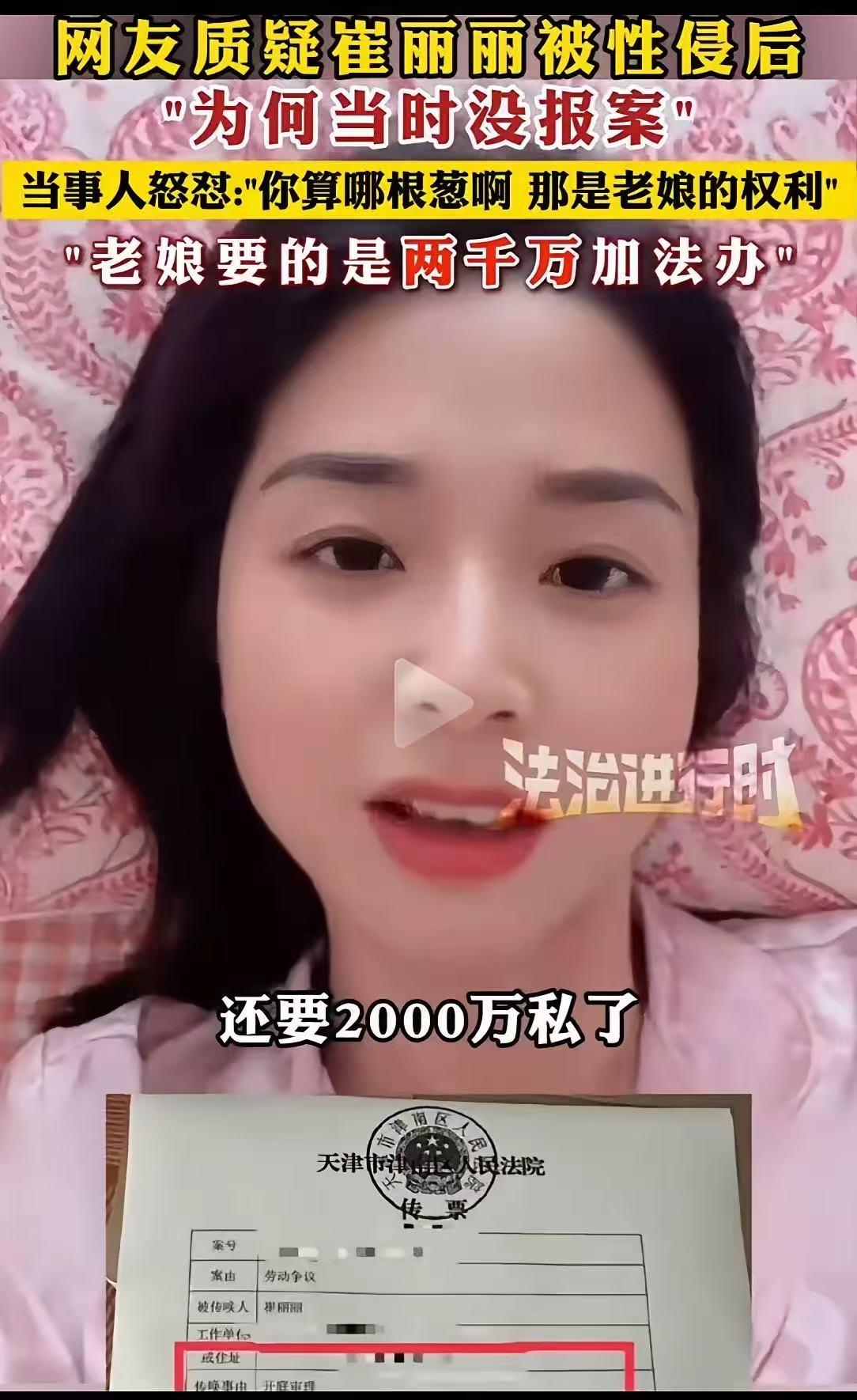 崔丽丽的老板，还是聪明的！
自己服刑赔点钱，事就了了！
毕竟崔丽丽最真实的想法是