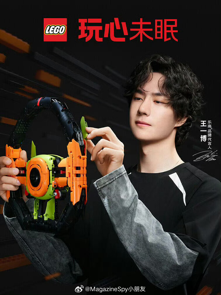 乐高拼的王一博 王一博正式官宣成为乐高品牌代言人，成为乐高全球首位且唯一的品牌代