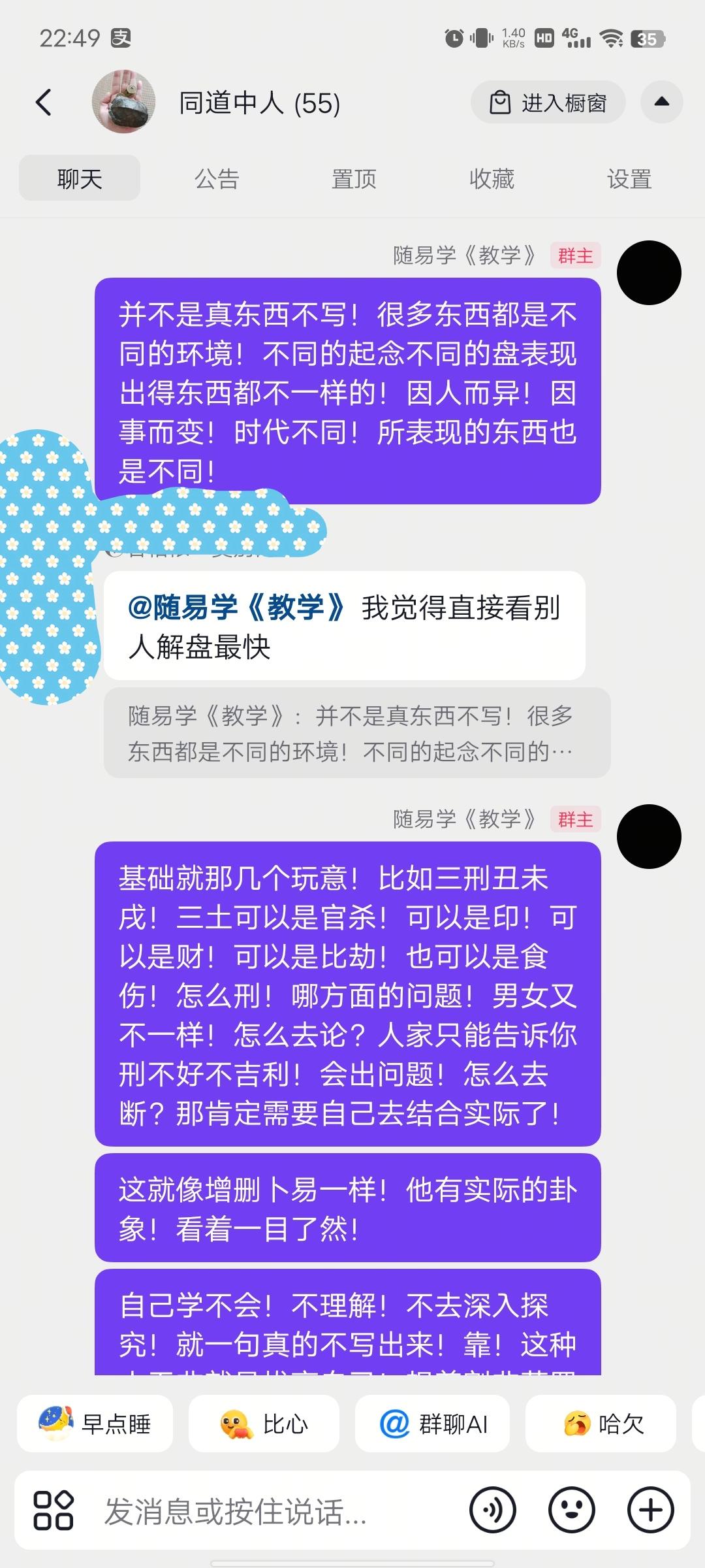 个人理解！爱懂不懂！国学文化国学智慧周易学数术易经