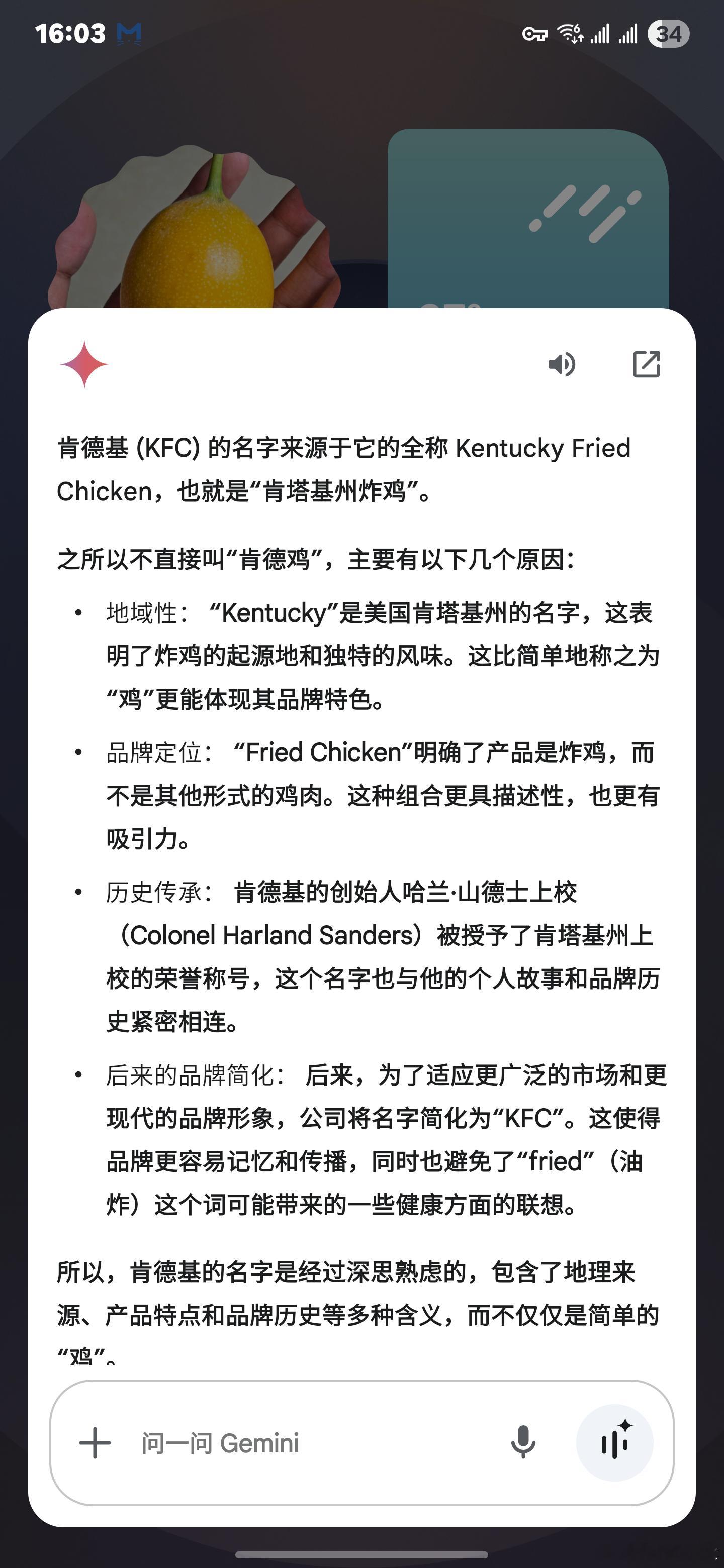 有个问题困惑了我很久，为啥肯德基不叫肯德鸡？明明就是卖炸鸡的，叫鸡不是更贴切吗？