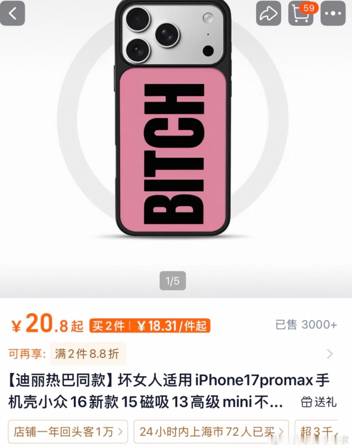 手机壳老板：谁说天上不会掉馅饼迪丽热巴手机壳从销量2涨到3000多