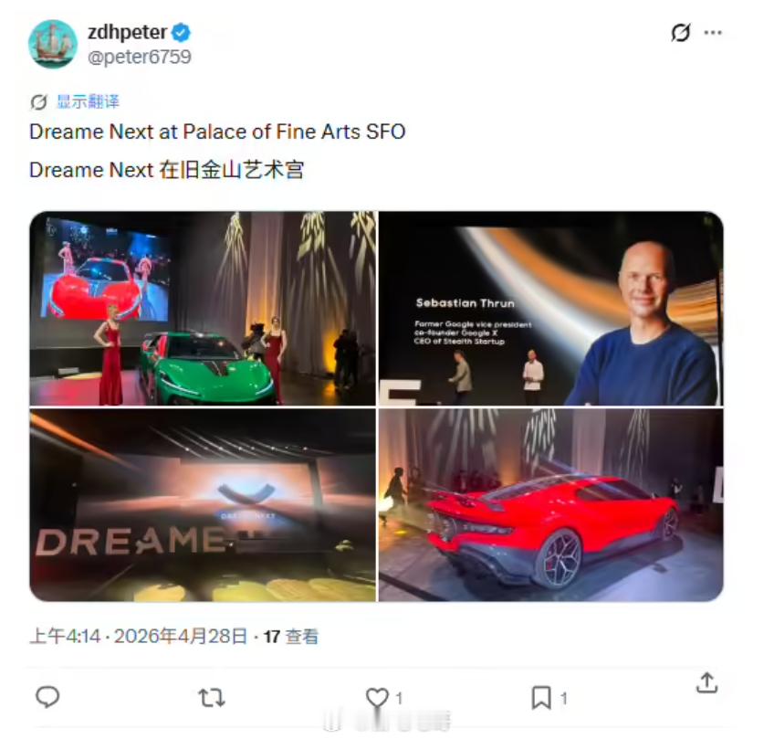 追觅 纯电超跑概念车 Nebula Next 01 JET Edition百公里