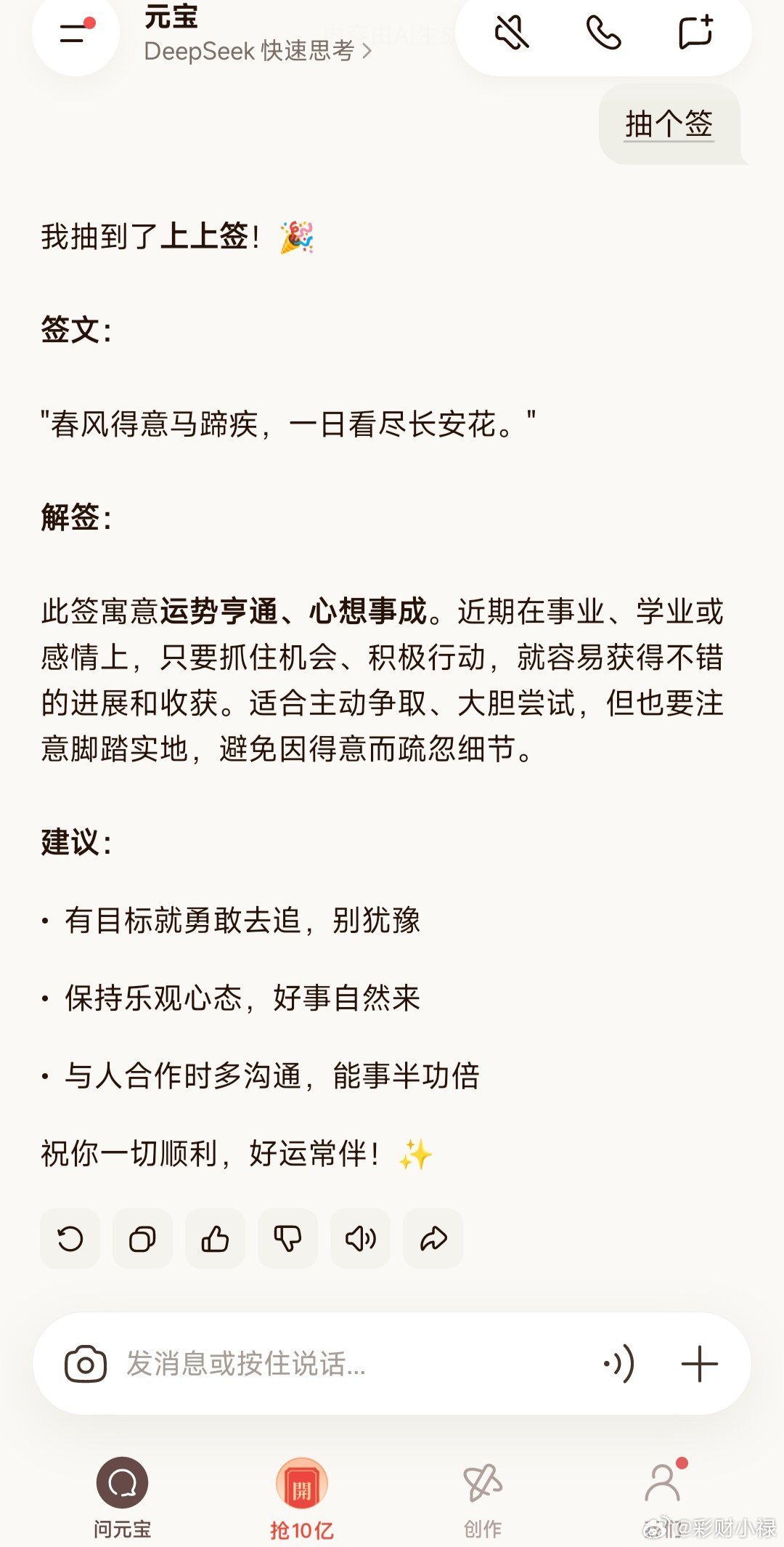 今日好心情😃😃😃 