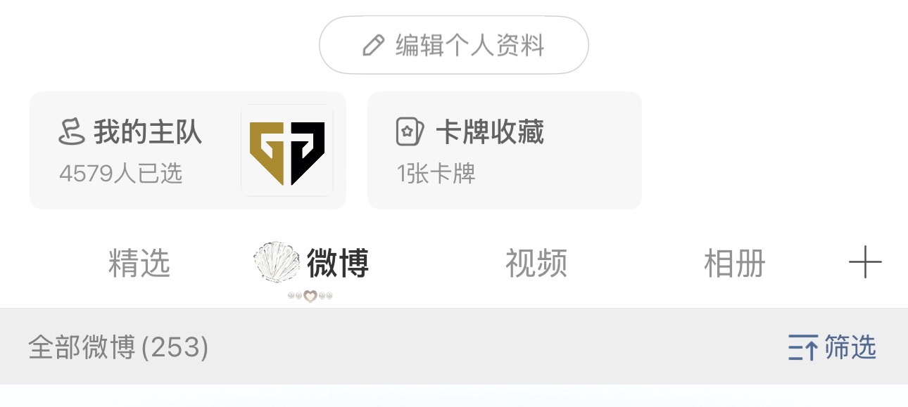 到底怎么把主页的主队册卓 碱坤和哔哩坤都不想放好烦躁