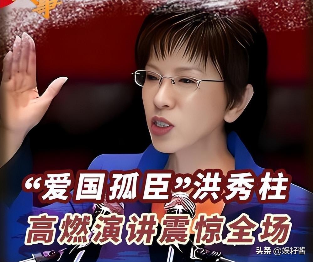 岛内吵翻！郑丽文坚守一中立场，反倒被国民党亲美派抱团疯狂围剿打压！危急关头洪秀柱