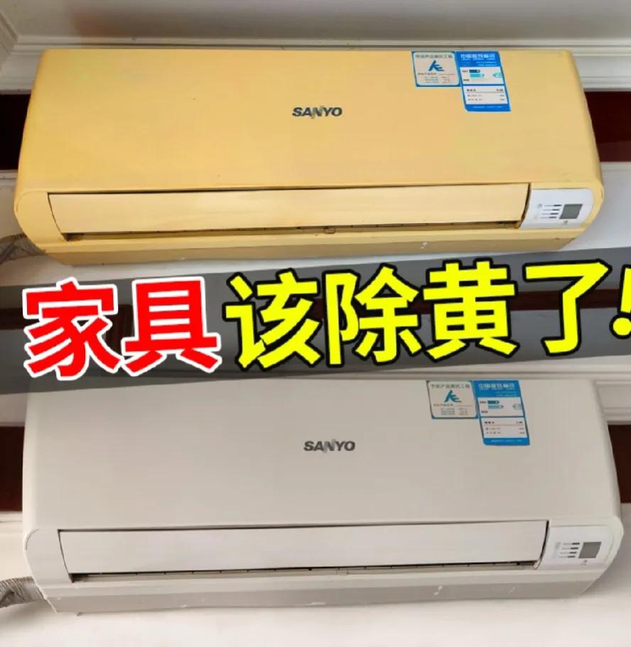 生活小窍门，空调、洗衣机、微波炉、等家电用久发黄？如何变白如新？卖二手家电的是如