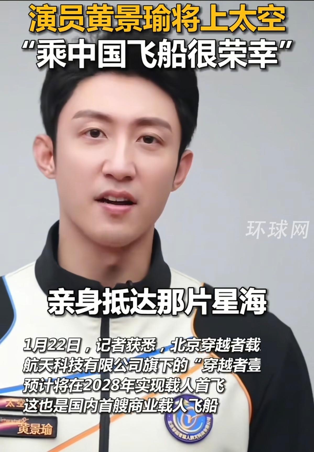 太空旅游落地，儿时的玩笑话成了真。妈妈那句“你咋不上天呢”，曾是对异想天开的调侃