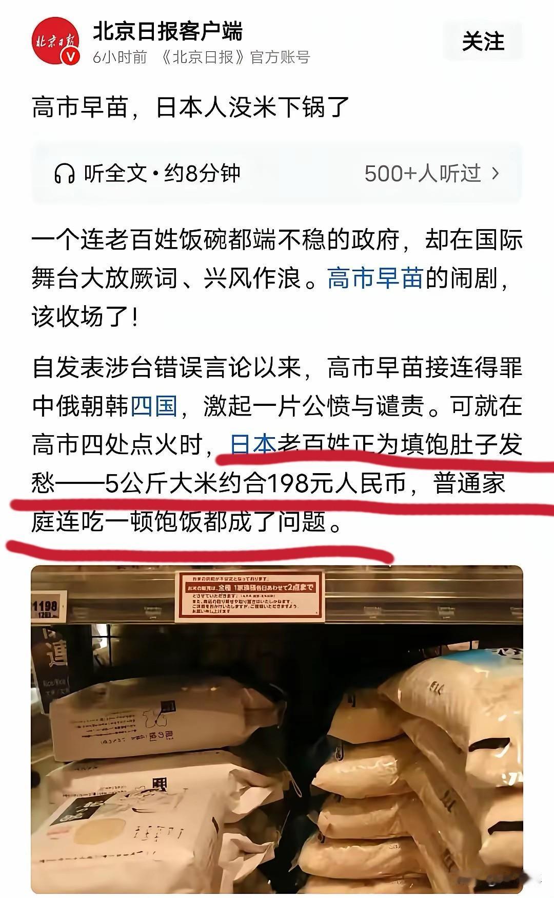 日本老百姓“主食变意面”！
时下，日本正在为填饱肚子发愁，5公斤大米约合198元