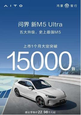 老妈还没去看过草原，五一假期我们就自驾问界新M5 Ultra从济南来乌兰察布反向