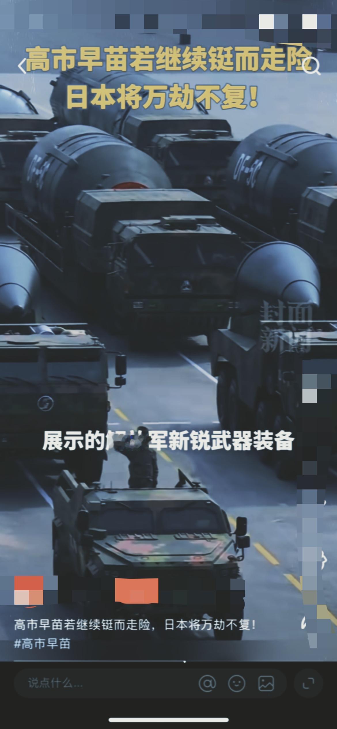 小日子是真慌了！

以为派个使者来“解释”几句，就能蒙混过关？

11月17日的