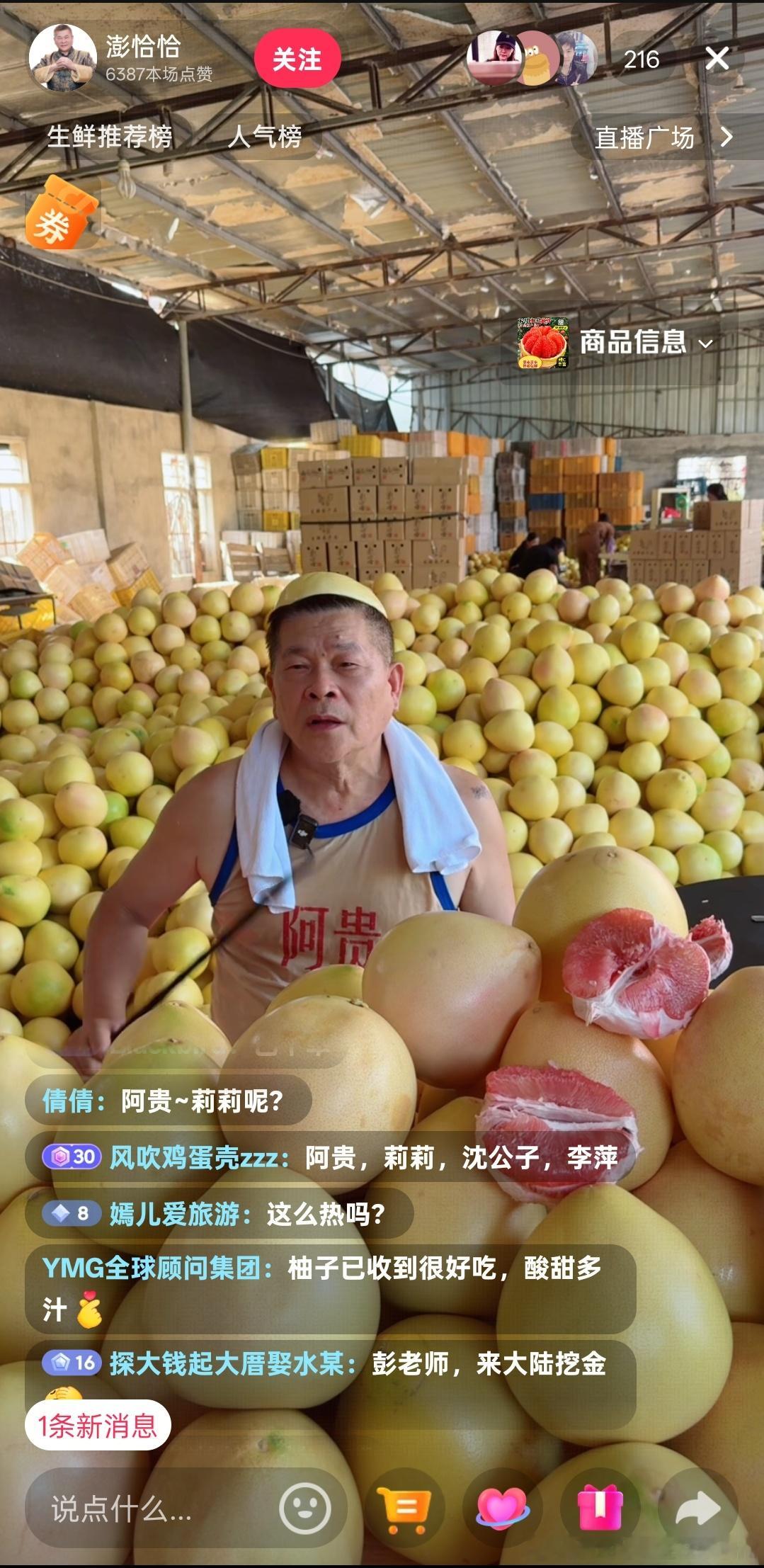 此刻，就现在，这几位中老年演员正在直播。 ​​​