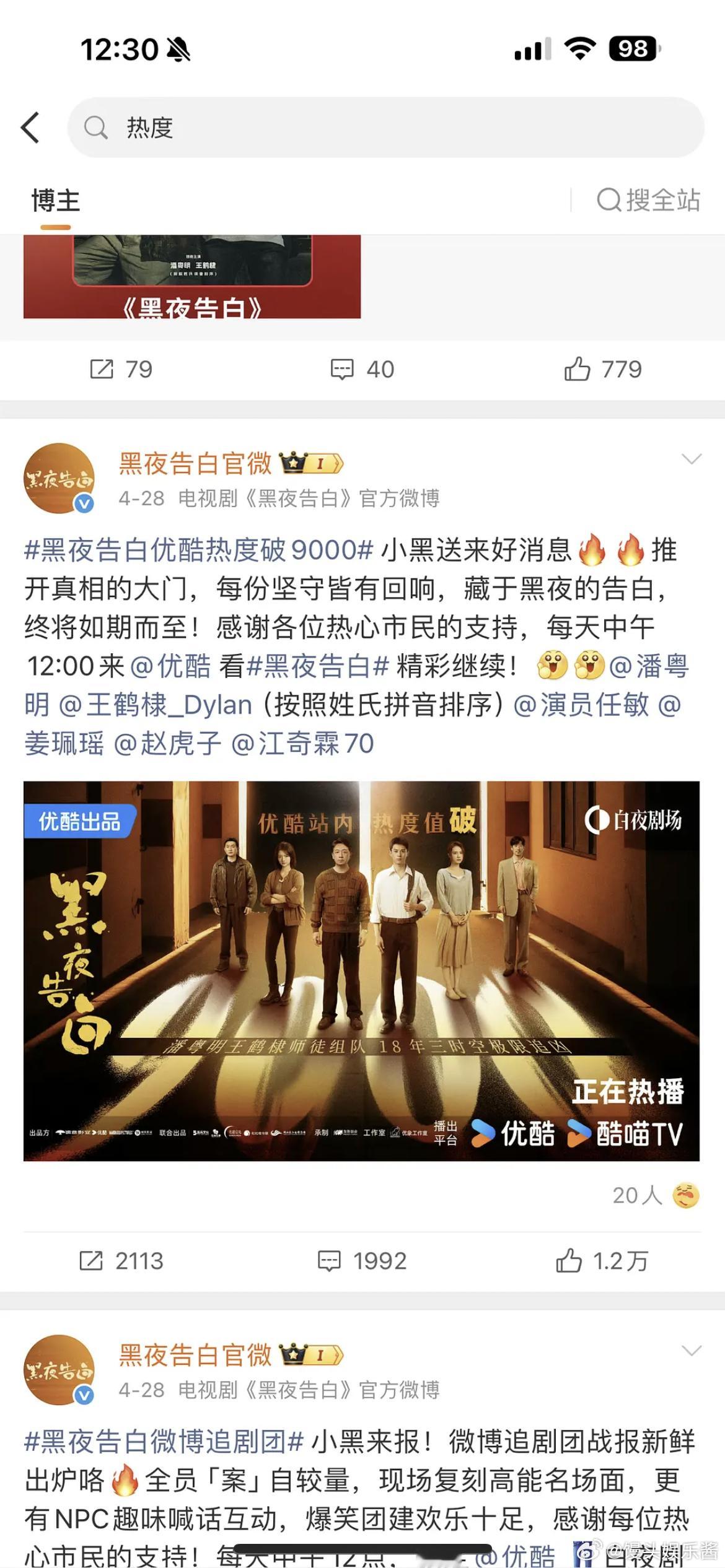 王鹤棣黑夜告白扑的这么彻底吗，甚至只破了👖的9000 