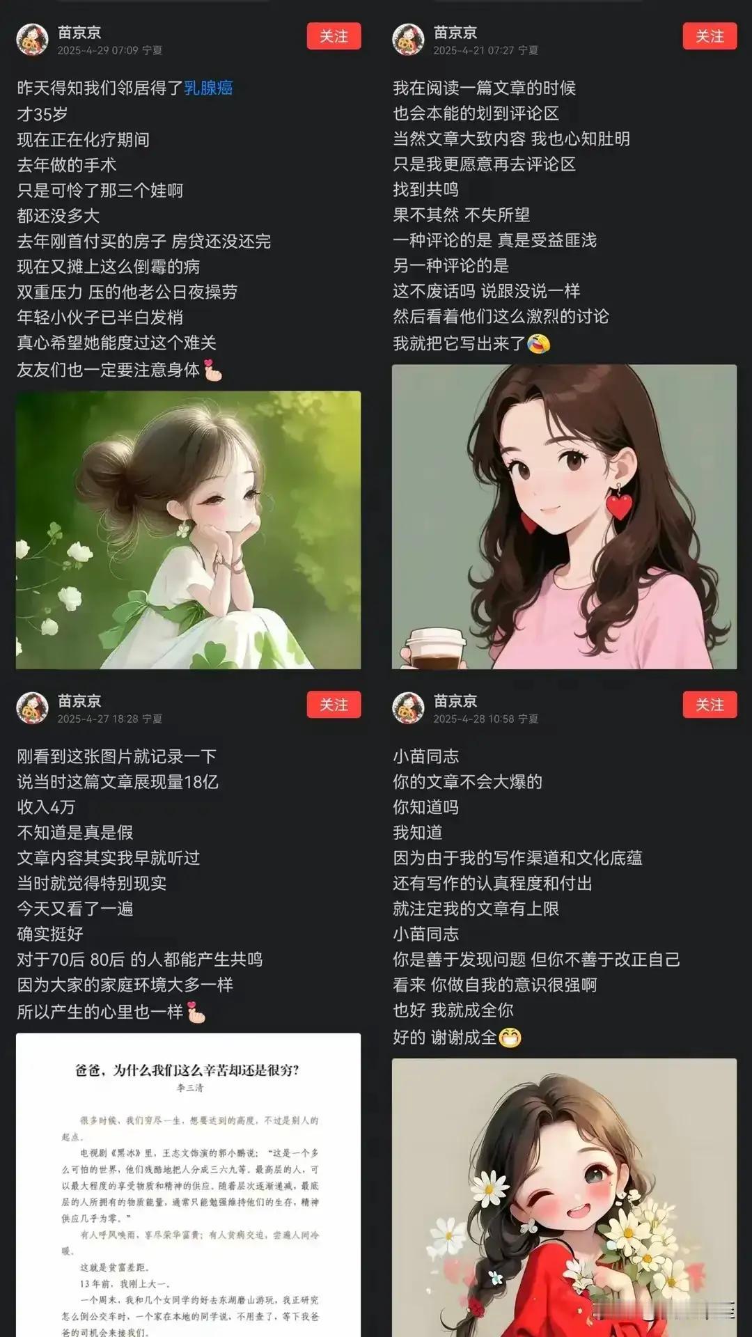 晚上躺在床上刷头条，发现现在头条上最火热的有两波人，一波是牛弹琴、静思有我、听风