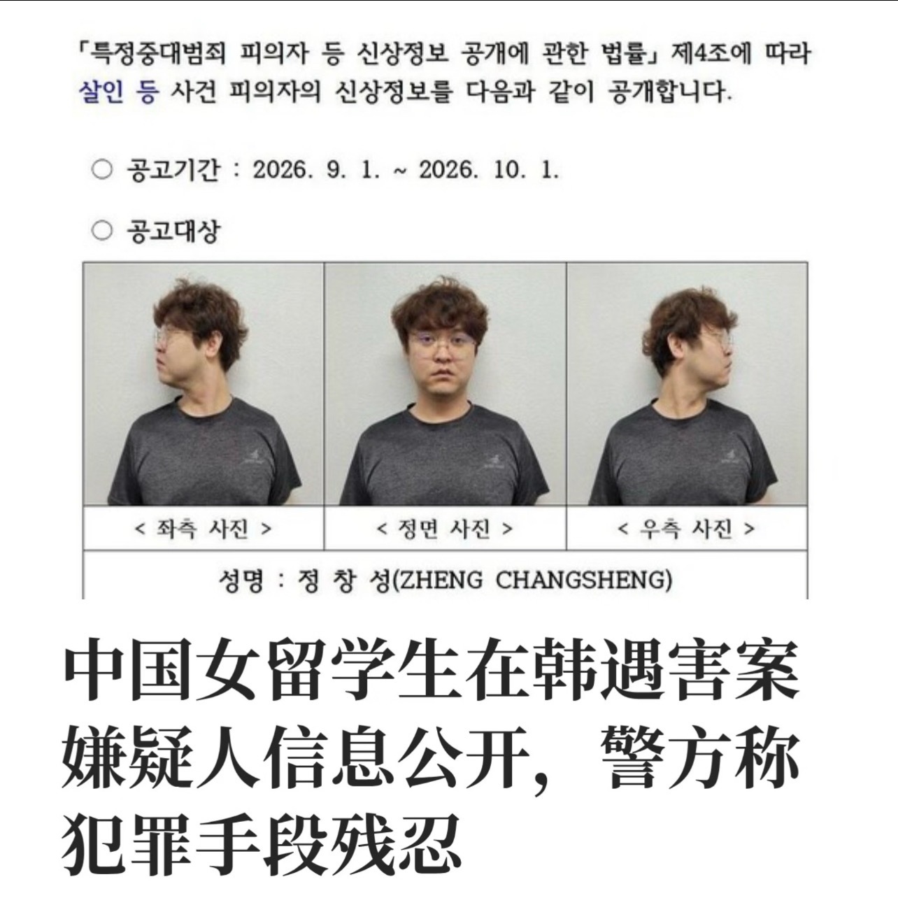 我们一直都这样呀，对加害者信息保护得太好，对受害者信息完全不保护，导致围观的群众