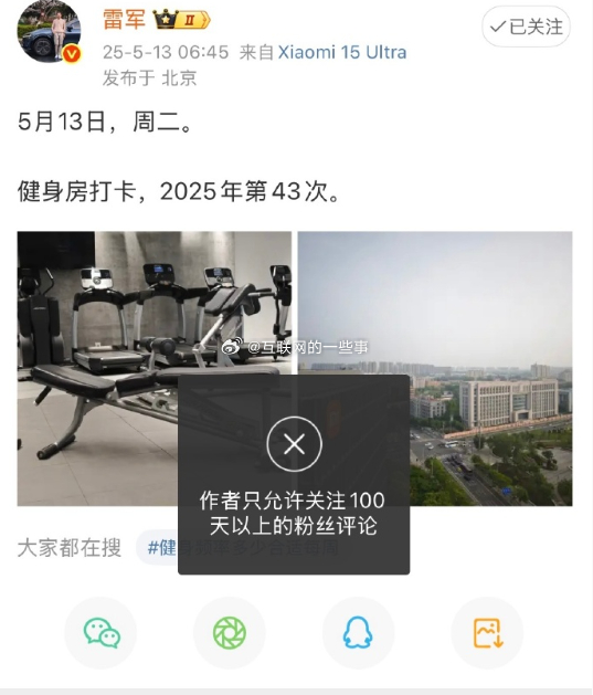 雷军的任何一个动作都能上热搜，你猜为什么？？ [doge]雷军微博设置关注100