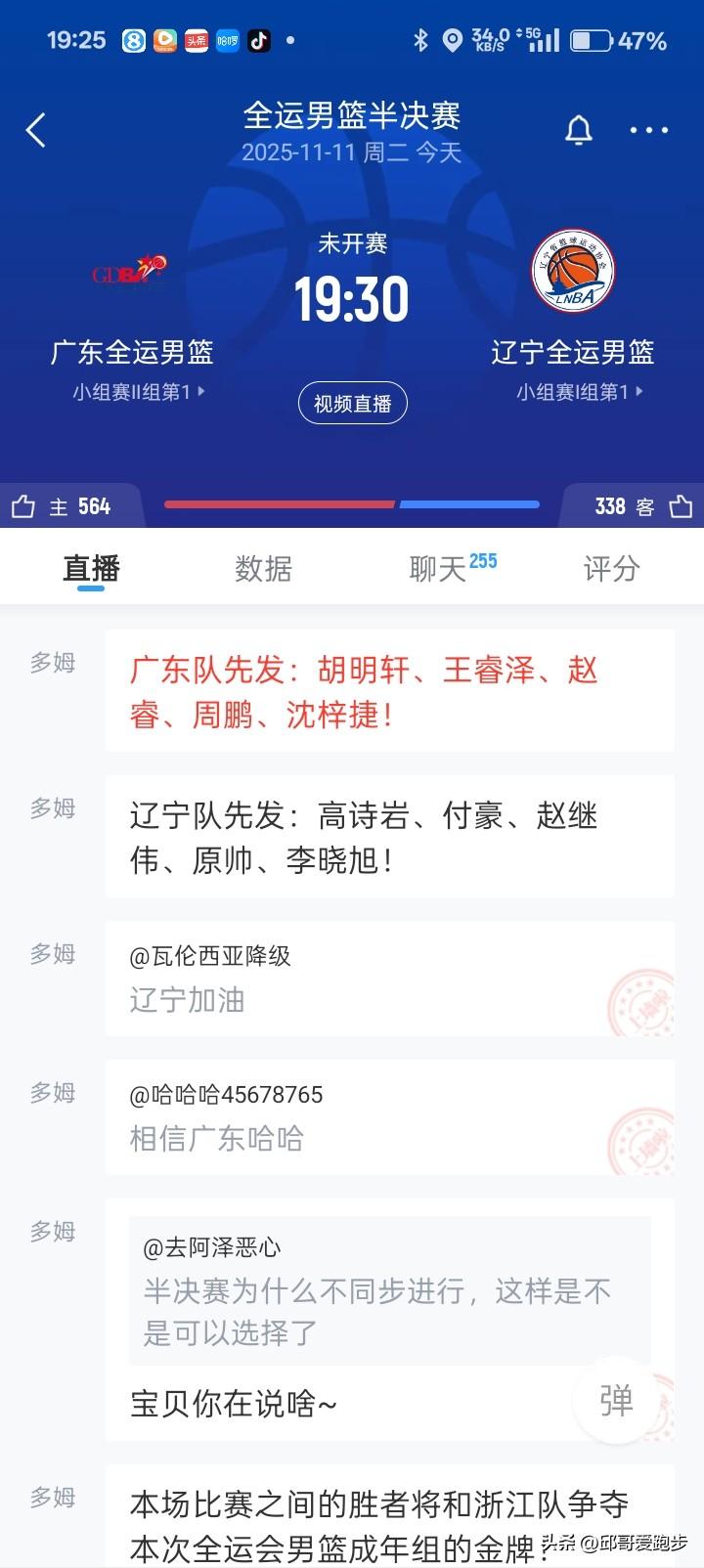 广东对辽宁这场比赛有可能也会一边倒！
广东要防住原帅！还要掐赵继伟！
辽宁要防赵