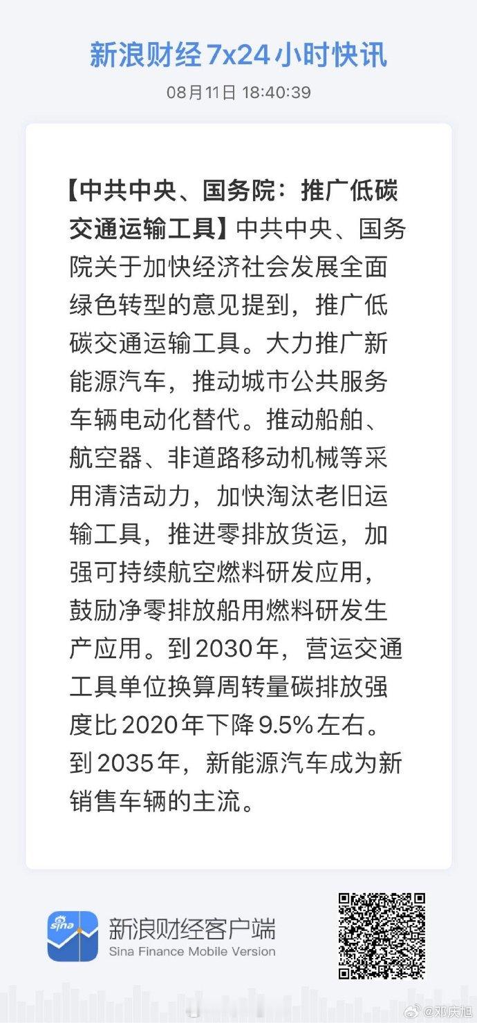 #新能源汽车# 好家伙 ​​​