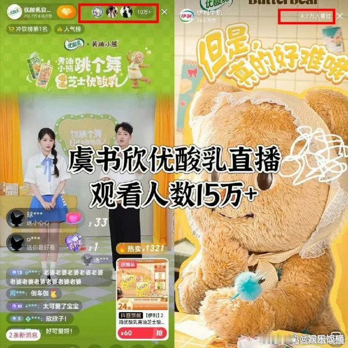 虞书欣直播观看人数达15万人   虞书欣直播观看人数 虞书欣直播观看人数达15万