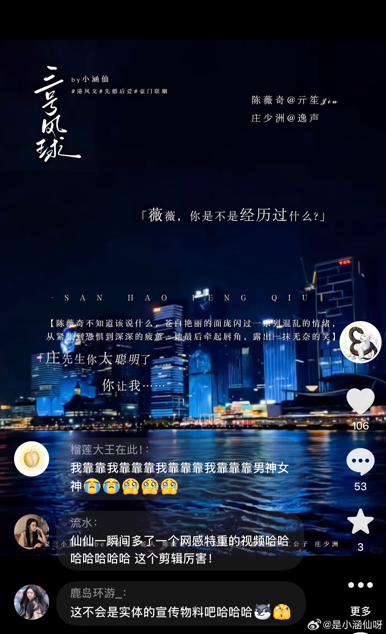谁没听到我抖子发的视频我都会伤心的！！！！庄少洲的cv太daddy了v7的cv破