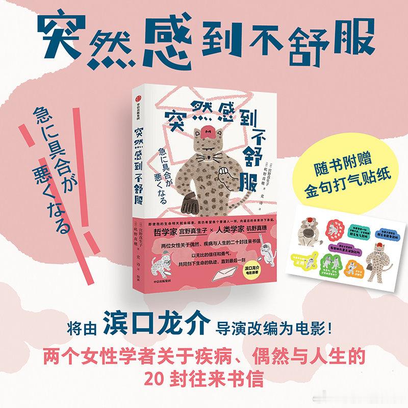 第六期：在自己和家人在疾病处境的时候如何调整心态能让自己精神状态还能保持积极？阿