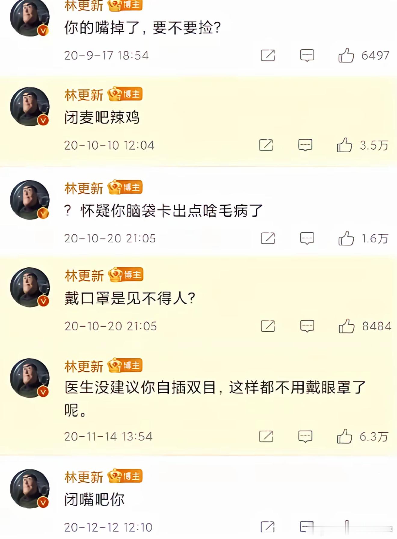谁把林更新调成鼓励型人格了林更新的嘴让我很难不怀疑他被夺舍了，以前不都是很毒的吗