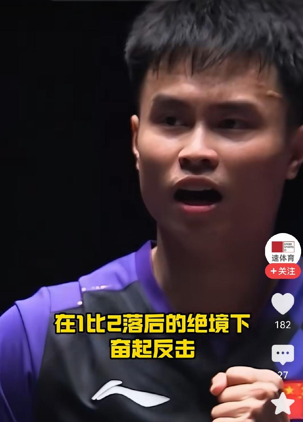 周启豪逆转邱党，教练挥拳为他庆祝
澳门冠军赛，周启豪首秀，对手是邱党。
这场比赛