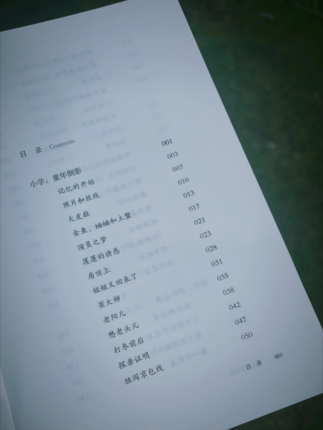 完全沦陷！这本书真的太太太治愈了！ 