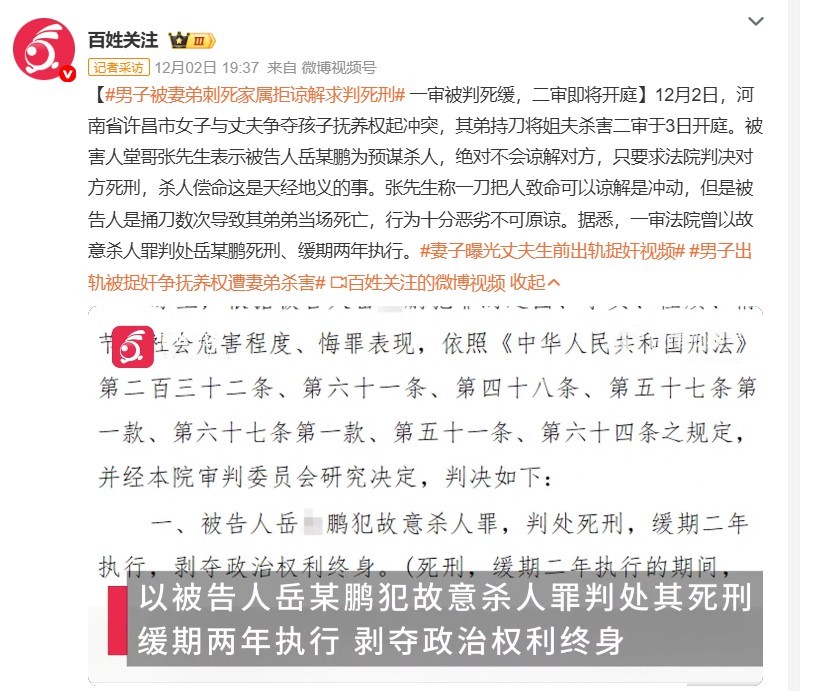 男子争抚养权被捅死案发细节曝光 判处死缓还是比较合适的，最好的结果是改判无期徒刑