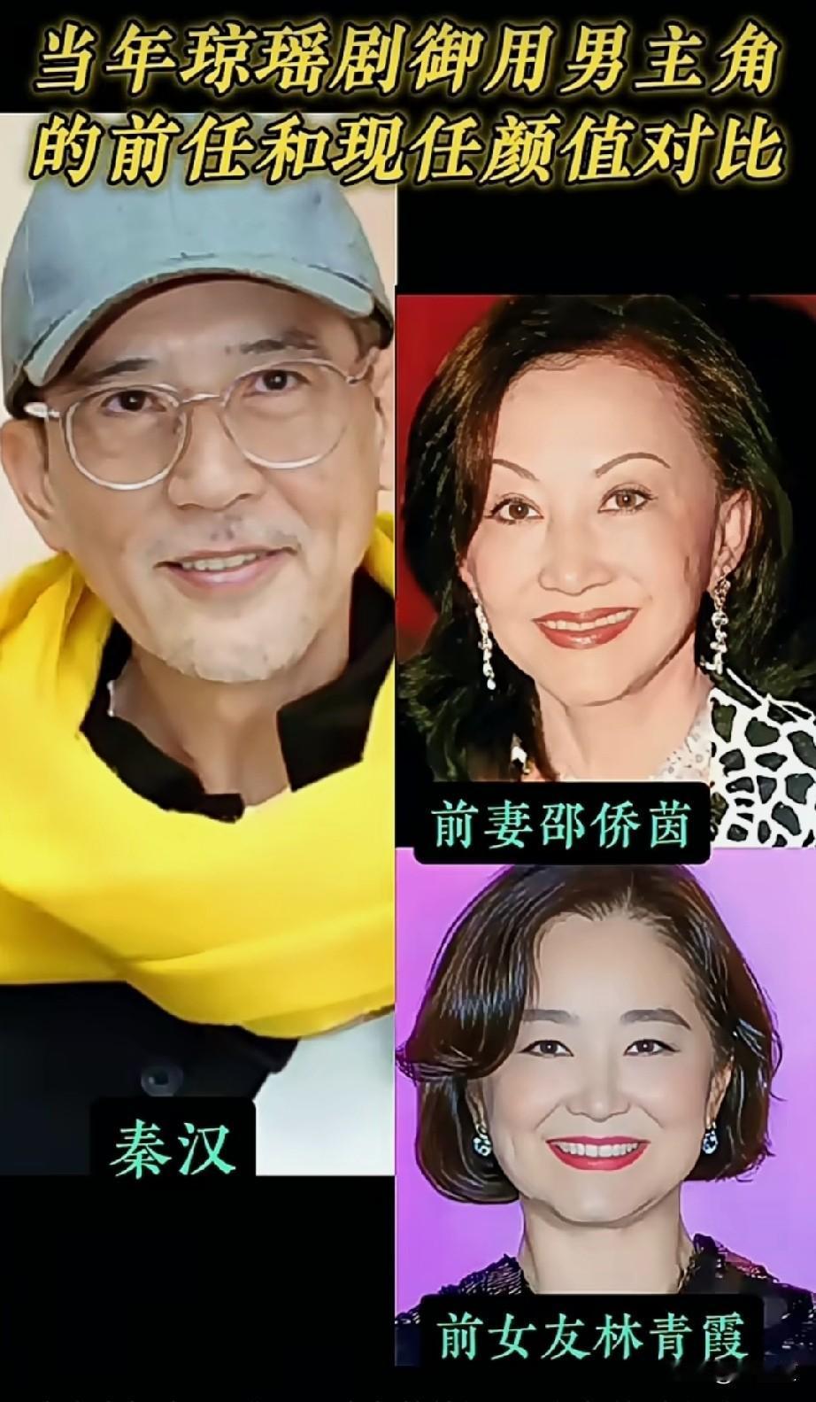 盘点当年琼瑶剧御用男主角的前任和现任颜值对比，你觉得哪位最漂亮？评论区聊聊！