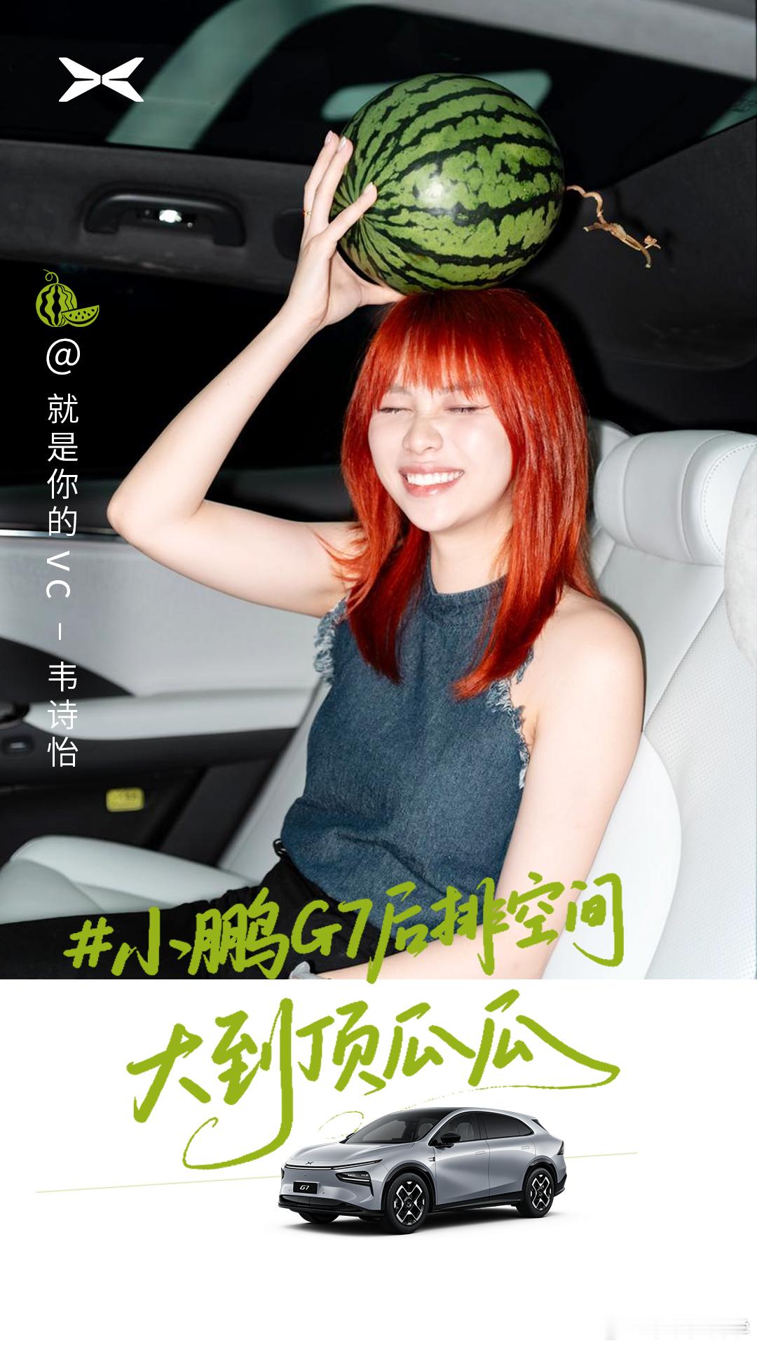 小鹏G7的大空间，后排还可以这么玩，鹏鹏的团队真的搞传播可以的！小鹏g7后排空间