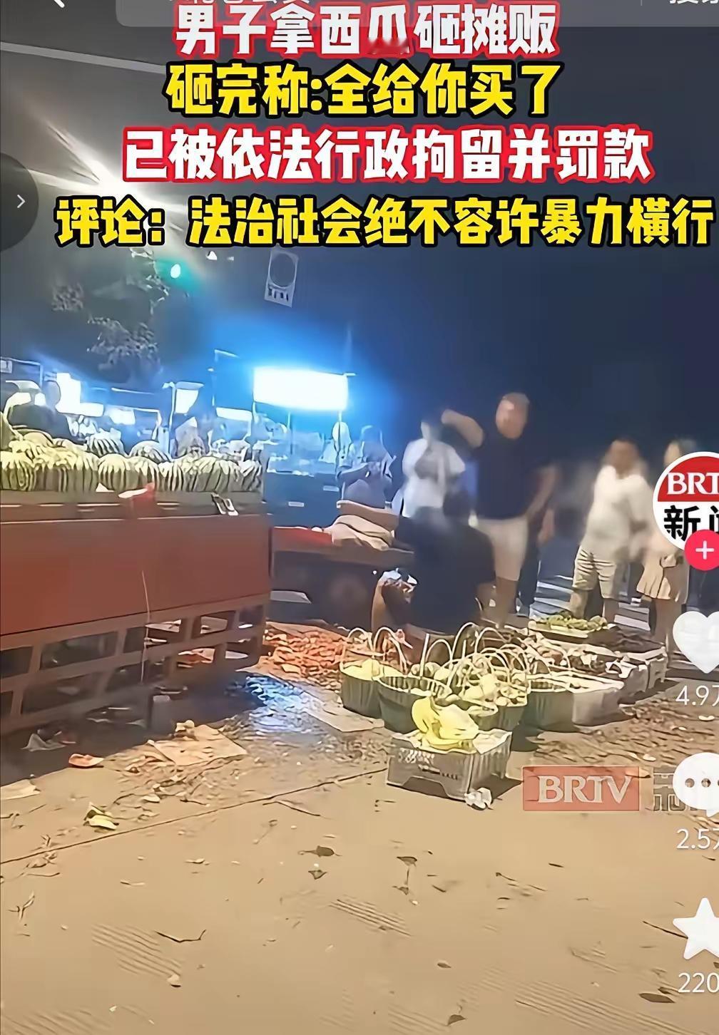 砸西瓜夫妻受到的处罚可不单单是被拘留赔偿那么简单。
首先，他们两人做的事情非常过