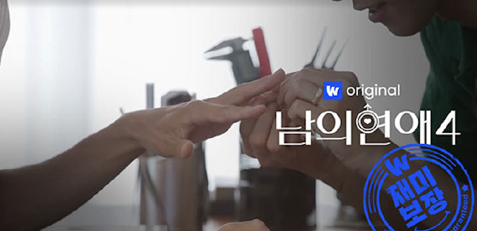 韩国将推出首档双性恋恋综 24日据报道，韩国在线视频服务平台Wavve发表了20