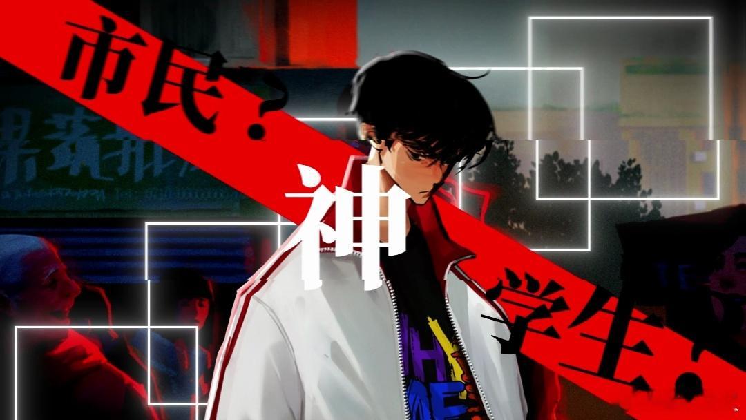 #动漫PV推荐[超话]##斩神打开国漫酸性美学新赛道##国漫点评团#相信吗？这是