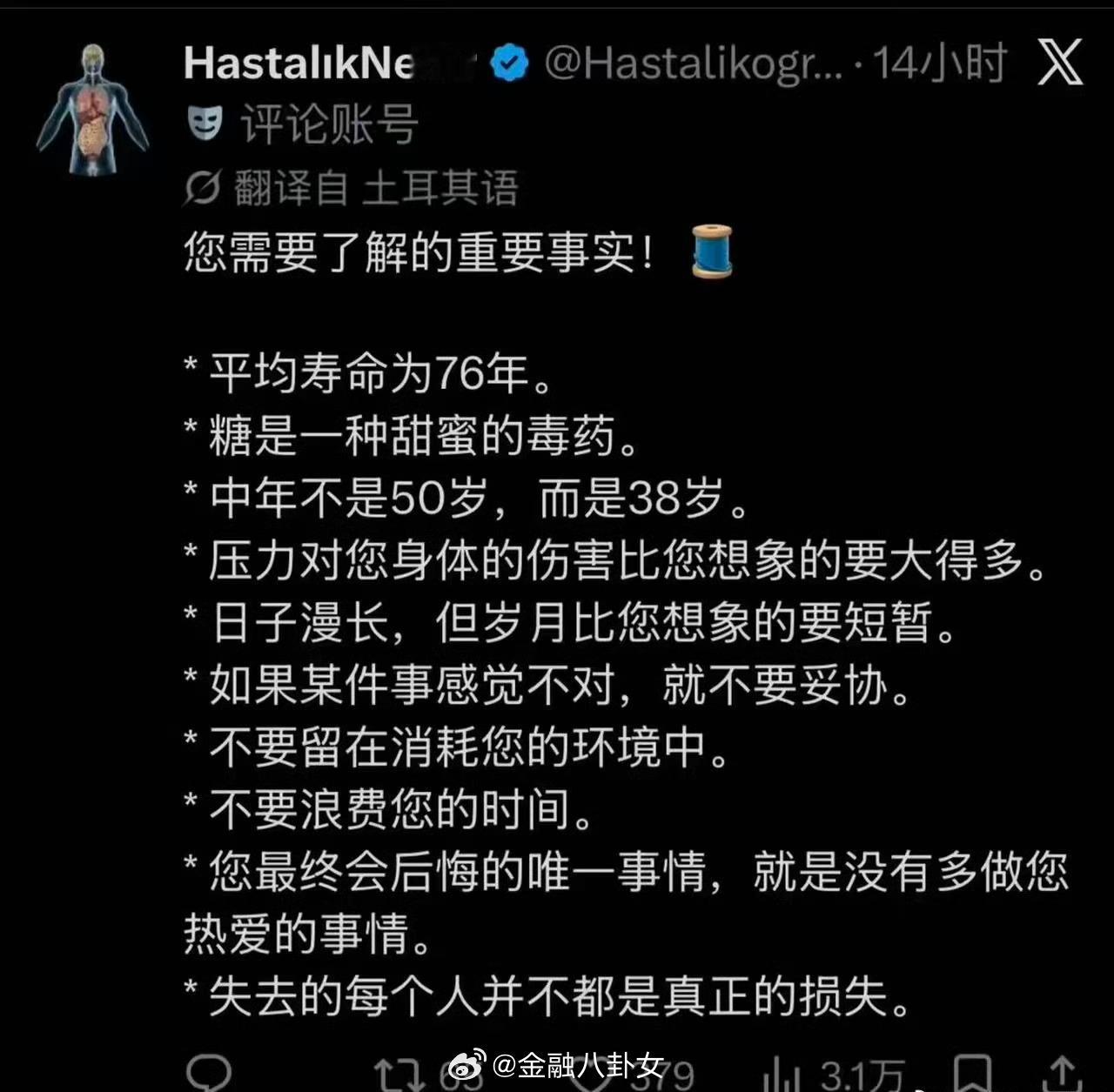 人这一辈子需要了解的十个重要事实[并不简单] ​​​
