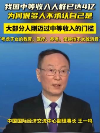 “月入3000，中等收入。”专家们一本正经地抛出这个观点，却引来无数网友的吐槽和