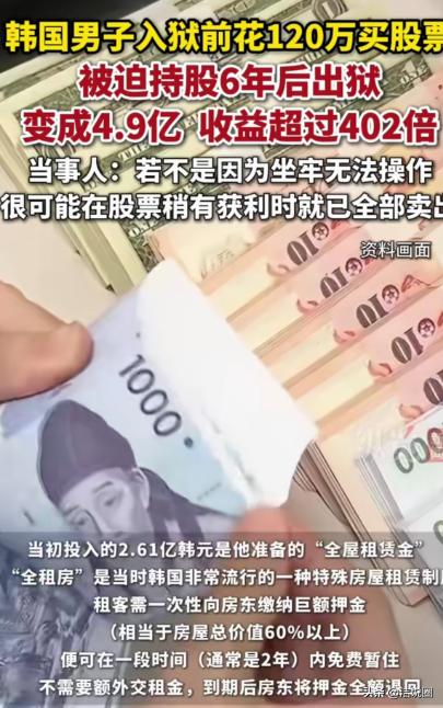 “天降横财！”一男子预感自己会输掉官司坐牢，不用租房了，就把120万租房钱买了股